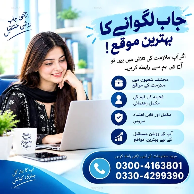 Job Opportunities , Apply Today in Lahore