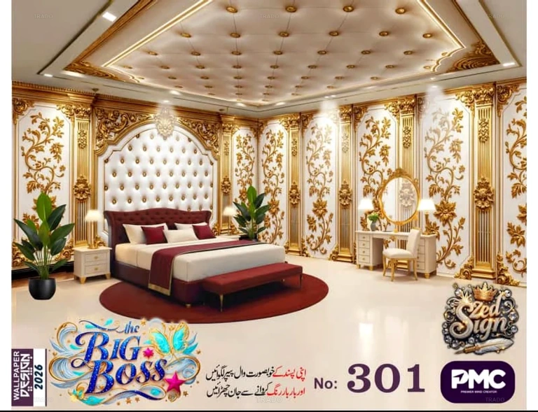 Hafiz 3D Wallpaper for Sale in Sialkot
