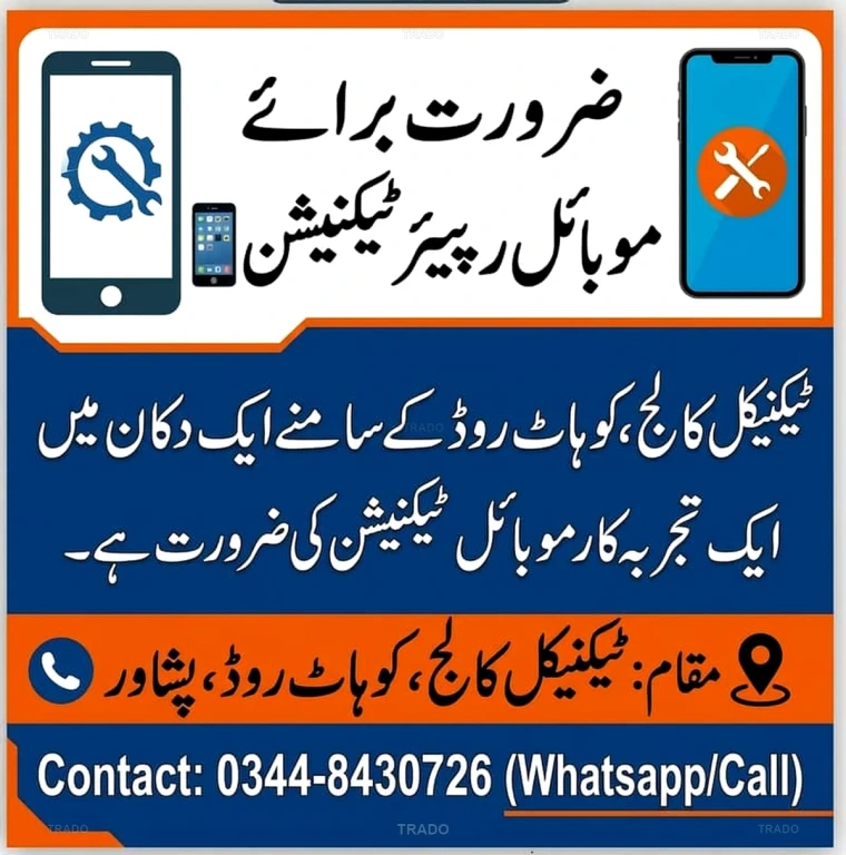 Mobile Repair Technician Required in Peshawar