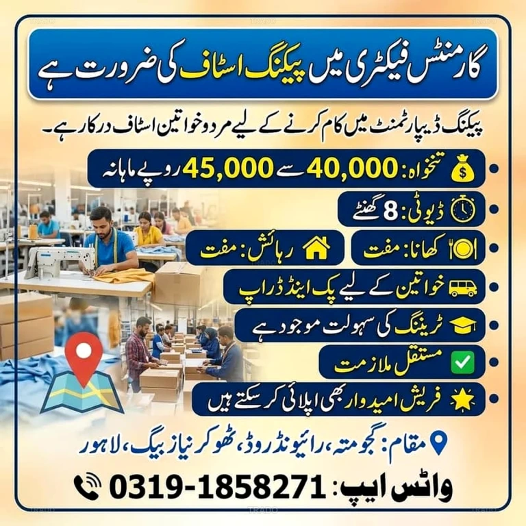 Factory Jobs in Lahore