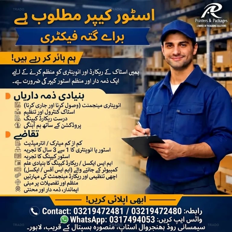Store Keeper & Inventory Management in Lahore